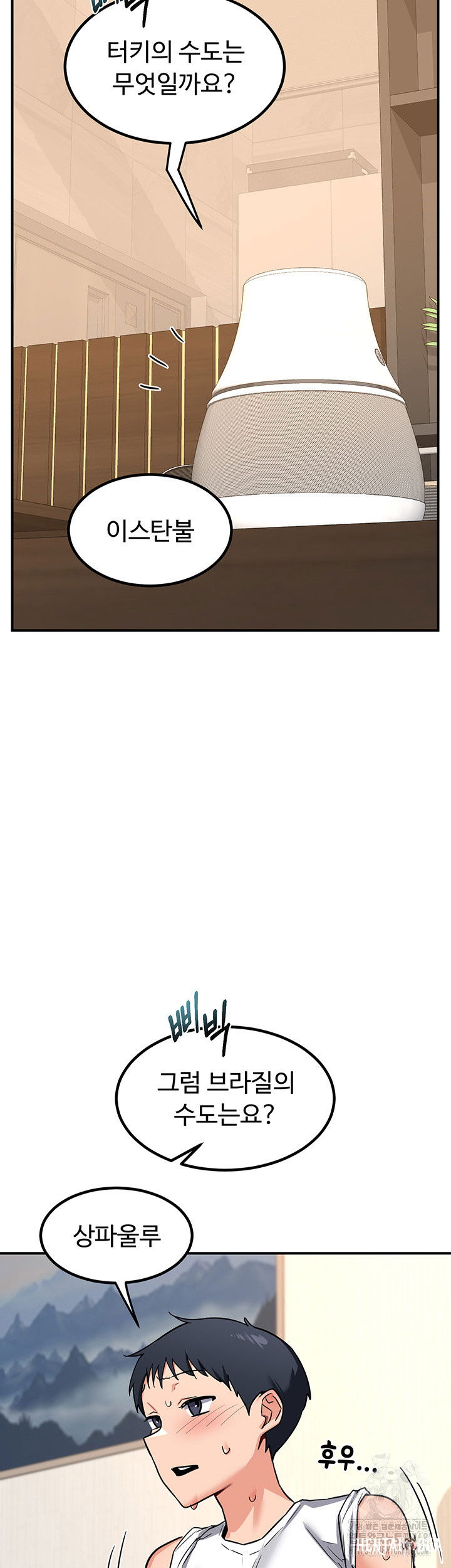 MILF Exchange Plan Raw MILF Exchange Plan Raw Chapter 13 - Page 23