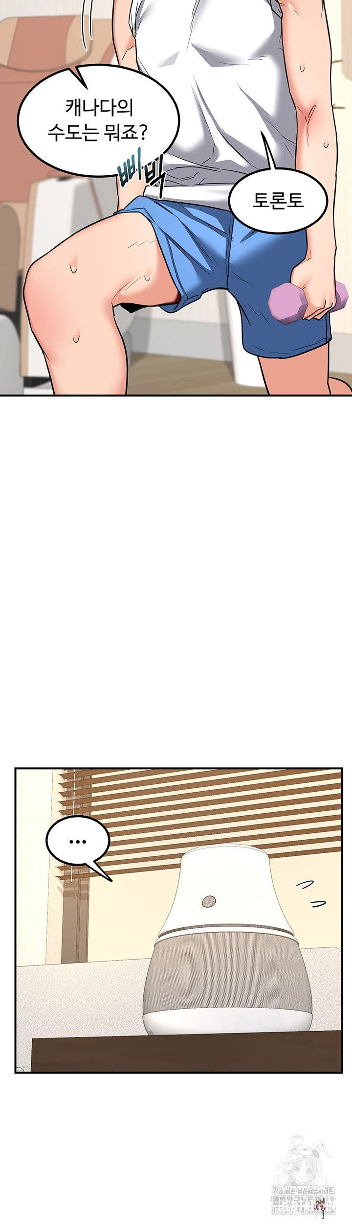 MILF Exchange Plan Raw MILF Exchange Plan Raw Chapter 13 - Page 24