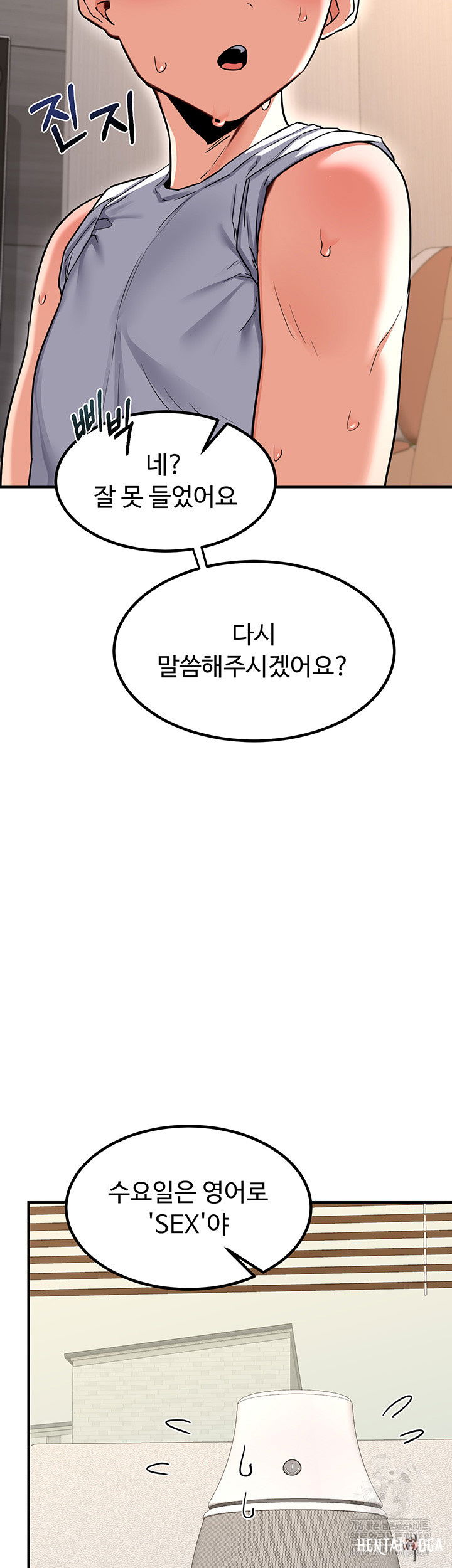 MILF Exchange Plan Raw MILF Exchange Plan Raw Chapter 13 - Page 28