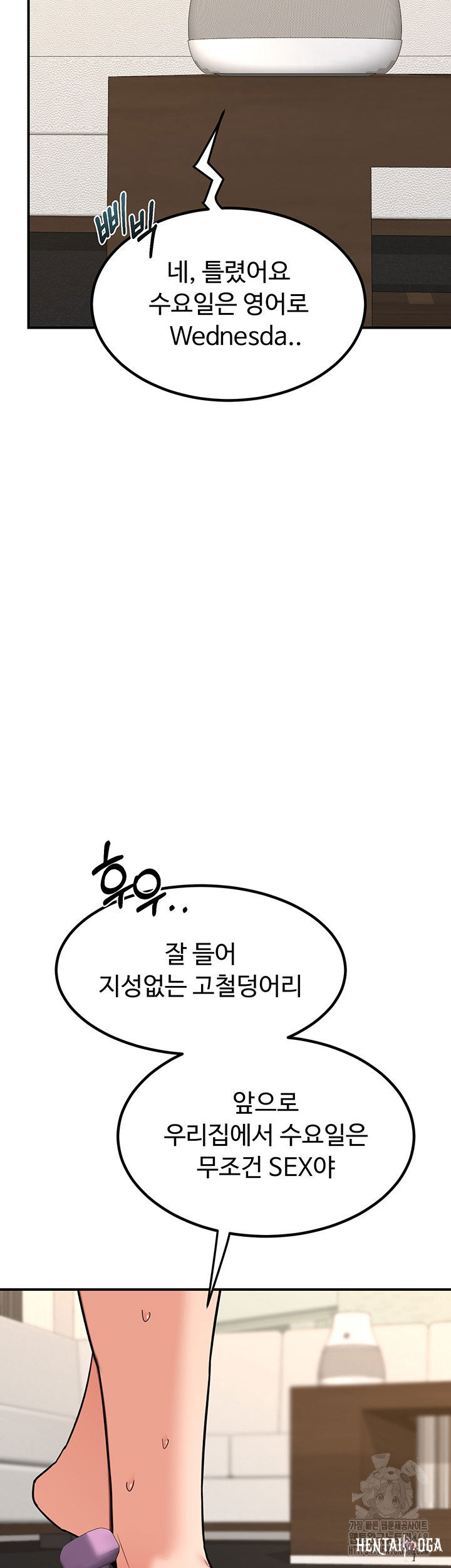 MILF Exchange Plan Raw MILF Exchange Plan Raw Chapter 13 - Page 29