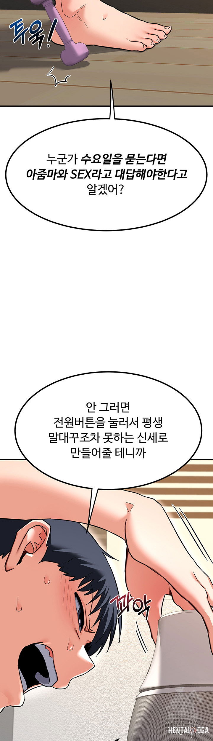 MILF Exchange Plan Raw MILF Exchange Plan Raw Chapter 13 - Page 30