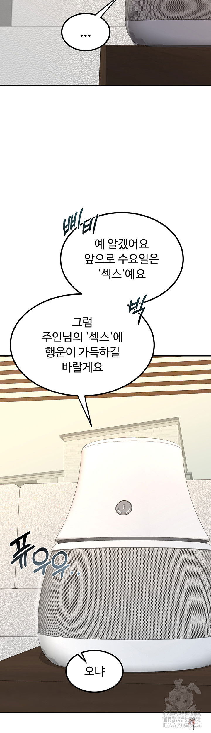 MILF Exchange Plan Raw MILF Exchange Plan Raw Chapter 13 - Page 31