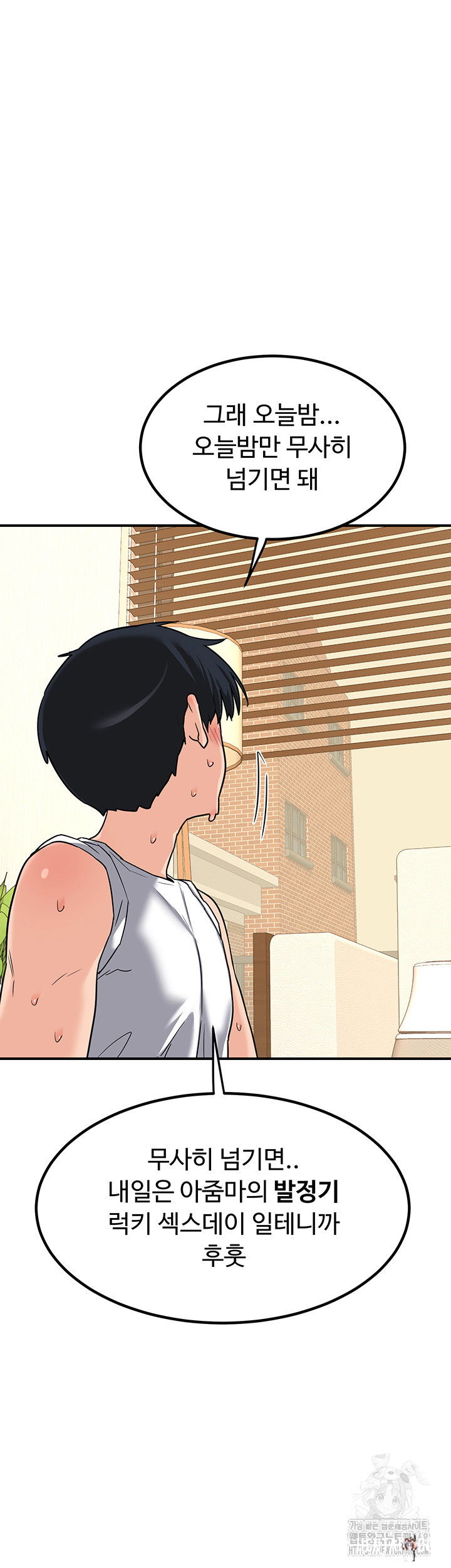 MILF Exchange Plan Raw MILF Exchange Plan Raw Chapter 13 - Page 32