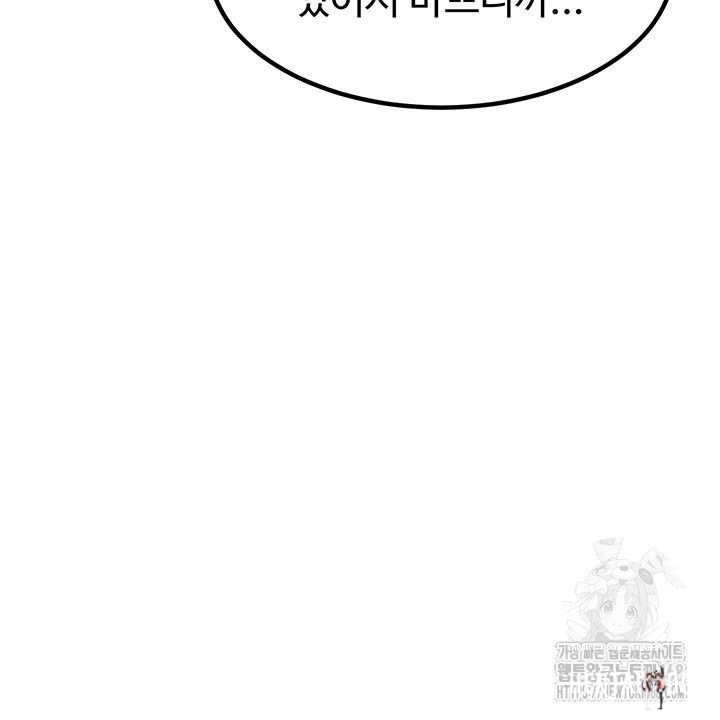 MILF Exchange Plan Raw MILF Exchange Plan Raw Chapter 13 - Page 37