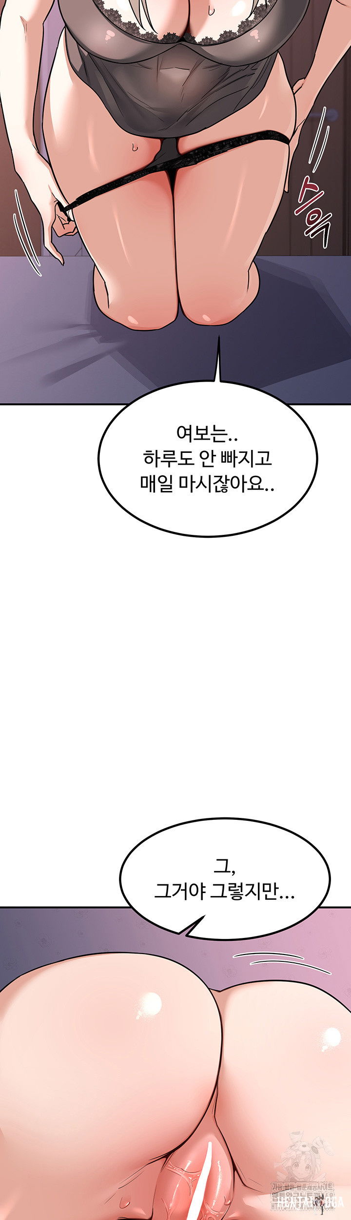 MILF Exchange Plan Raw MILF Exchange Plan Raw Chapter 13 - Page 39