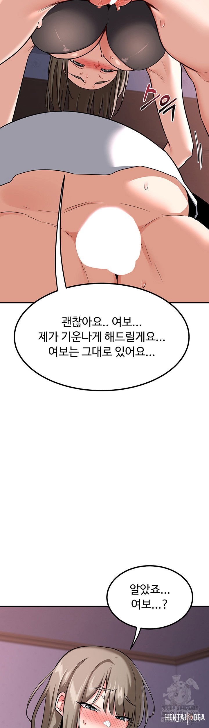 MILF Exchange Plan Raw MILF Exchange Plan Raw Chapter 13 - Page 40