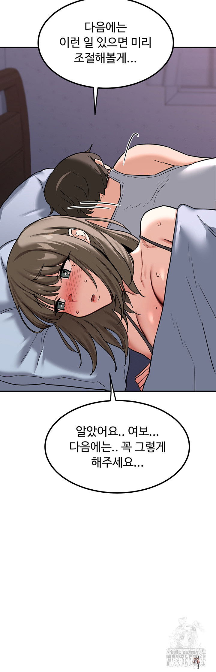 MILF Exchange Plan Raw MILF Exchange Plan Raw Chapter 13 - Page 47