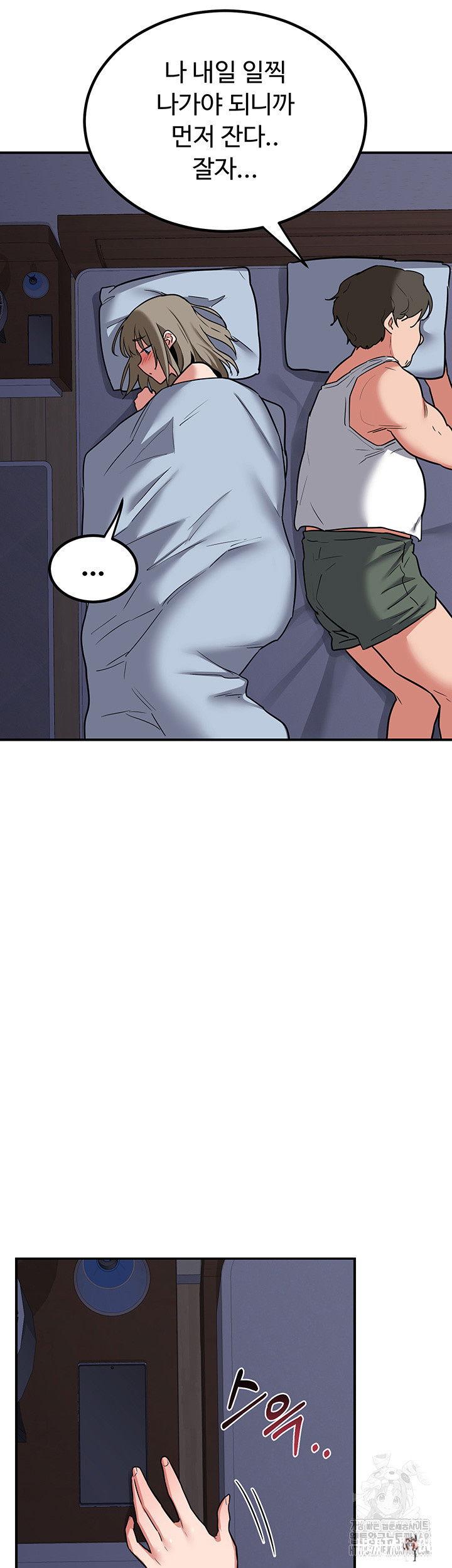 MILF Exchange Plan Raw MILF Exchange Plan Raw Chapter 13 - Page 48