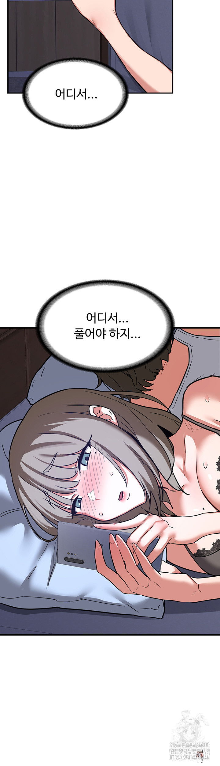 MILF Exchange Plan Raw MILF Exchange Plan Raw Chapter 13 - Page 49