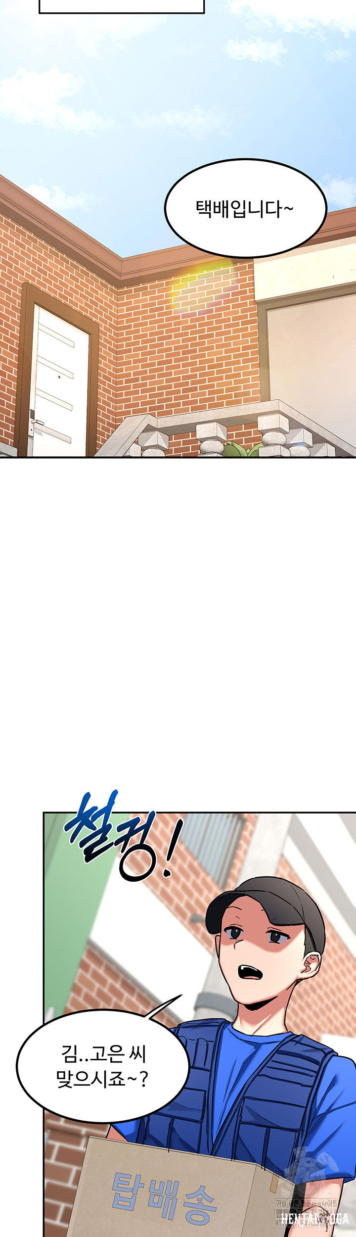 MILF Exchange Plan Raw MILF Exchange Plan Raw Chapter 13 - Page 52