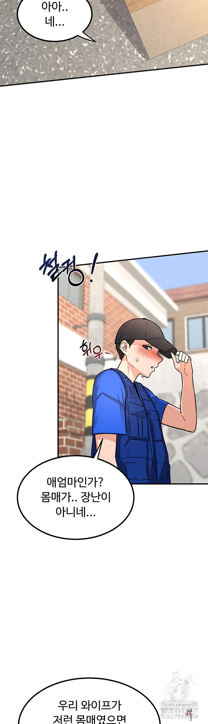 MILF Exchange Plan Raw MILF Exchange Plan Raw Chapter 13 - Page 55