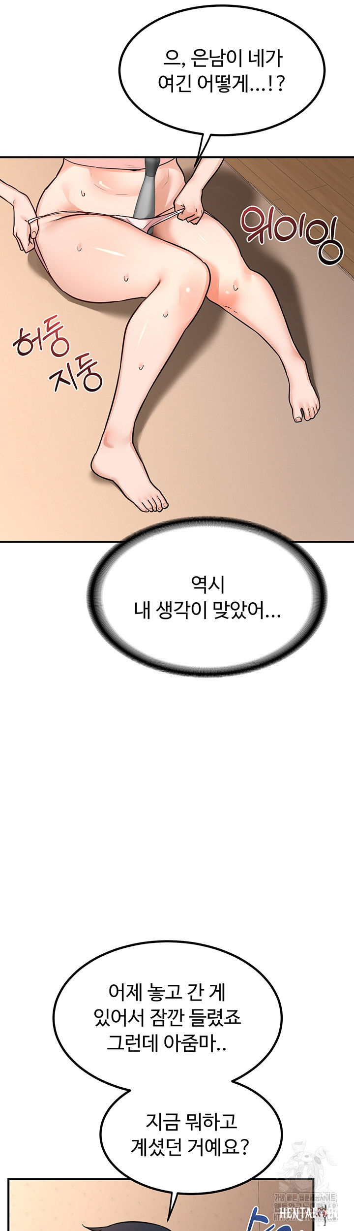 MILF Exchange Plan Raw MILF Exchange Plan Raw Chapter 13 - Page 65