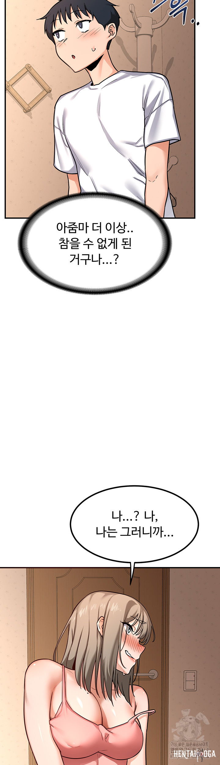 MILF Exchange Plan Raw MILF Exchange Plan Raw Chapter 13 - Page 66