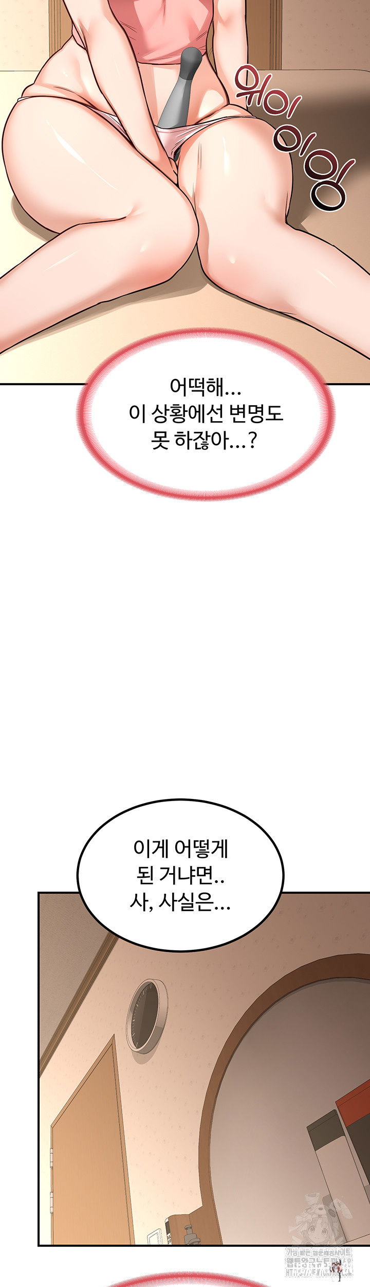 MILF Exchange Plan Raw MILF Exchange Plan Raw Chapter 13 - Page 67