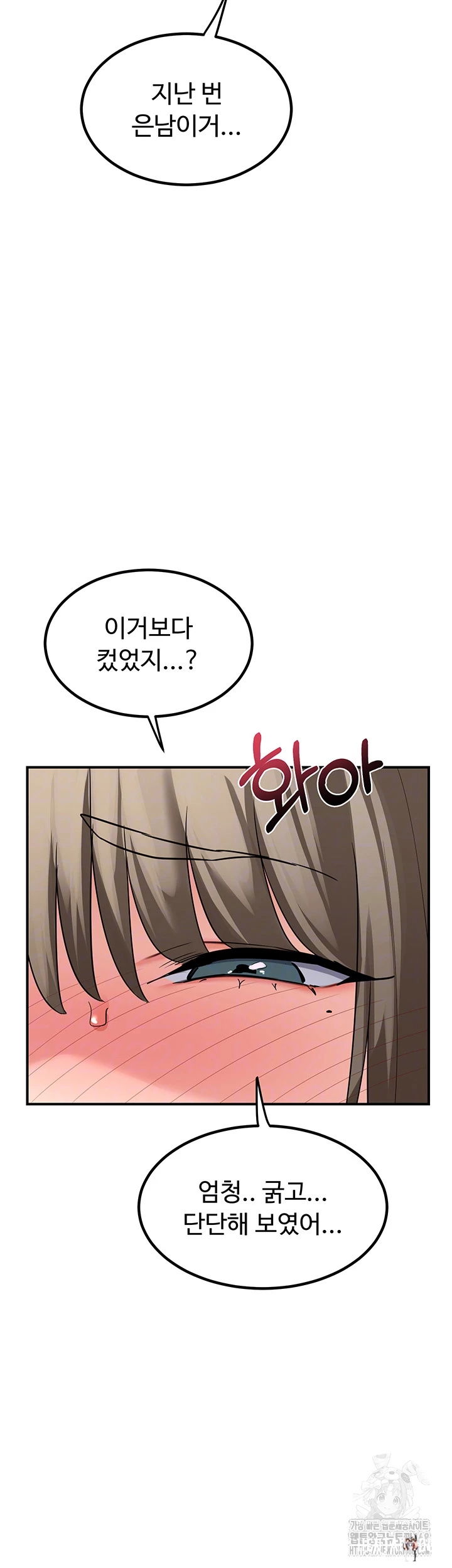 MILF Exchange Plan Raw MILF Exchange Plan Raw Chapter 13 - Page 8