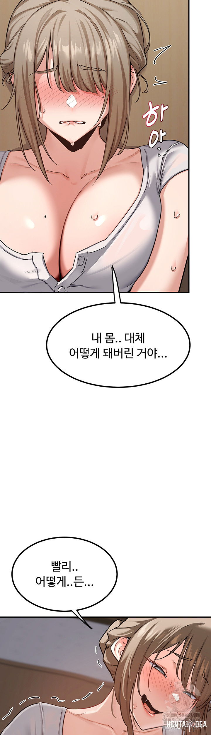 MILF Exchange Plan Raw MILF Exchange Plan Raw Chapter 12 - Page 10