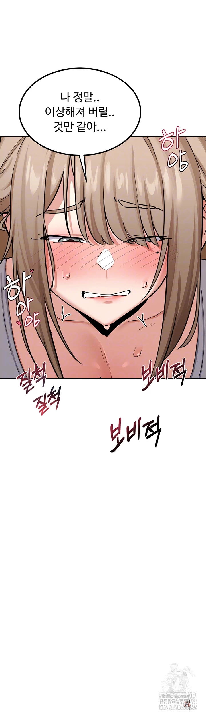 MILF Exchange Plan Raw MILF Exchange Plan Raw Chapter 12 - Page 12