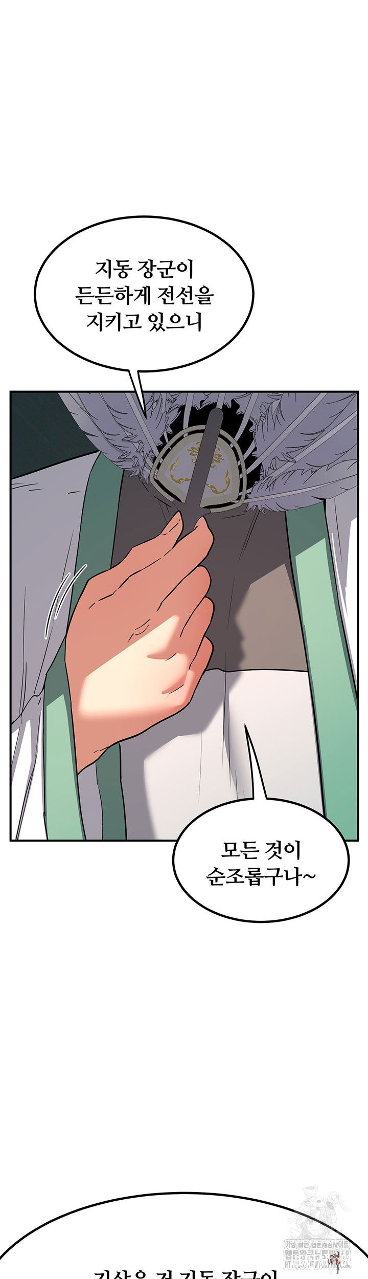 MILF Exchange Plan Raw MILF Exchange Plan Raw Chapter 12 - Page 13