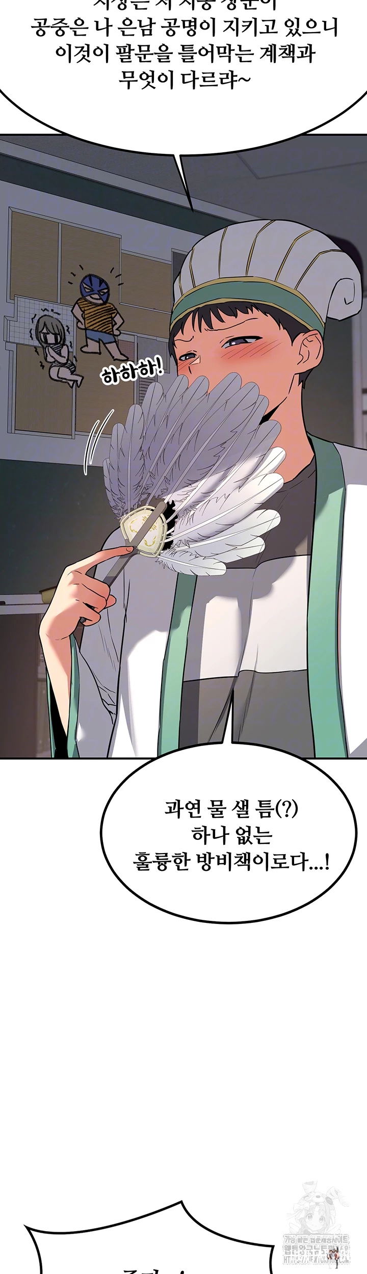 MILF Exchange Plan Raw MILF Exchange Plan Raw Chapter 12 - Page 14