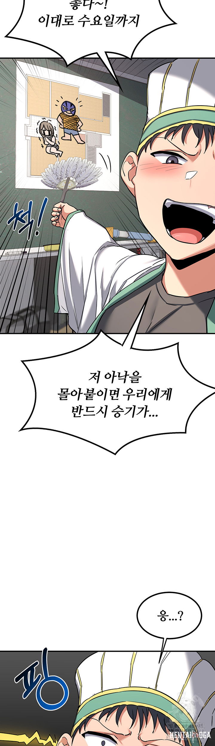 MILF Exchange Plan Raw MILF Exchange Plan Raw Chapter 12 - Page 15