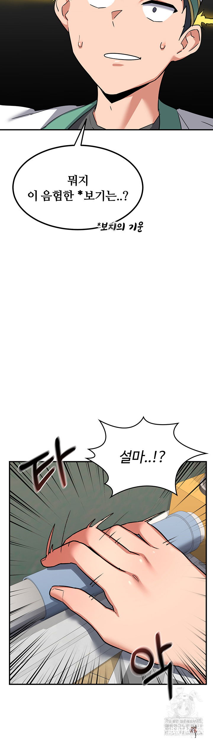 MILF Exchange Plan Raw MILF Exchange Plan Raw Chapter 12 - Page 16