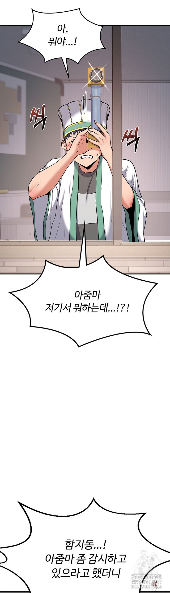 MILF Exchange Plan Raw MILF Exchange Plan Raw Chapter 12 - Page 18