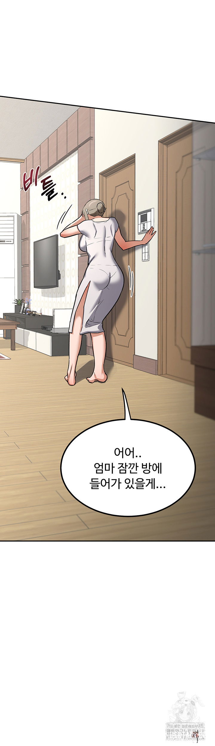 MILF Exchange Plan Raw MILF Exchange Plan Raw Chapter 12 - Page 2