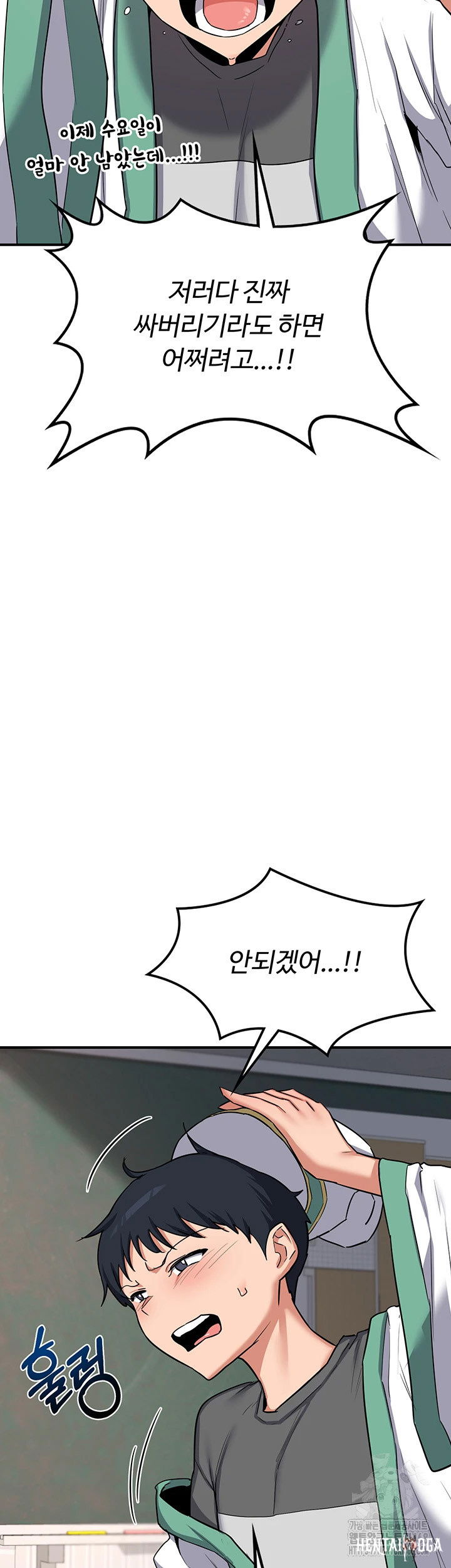 MILF Exchange Plan Raw MILF Exchange Plan Raw Chapter 12 - Page 20