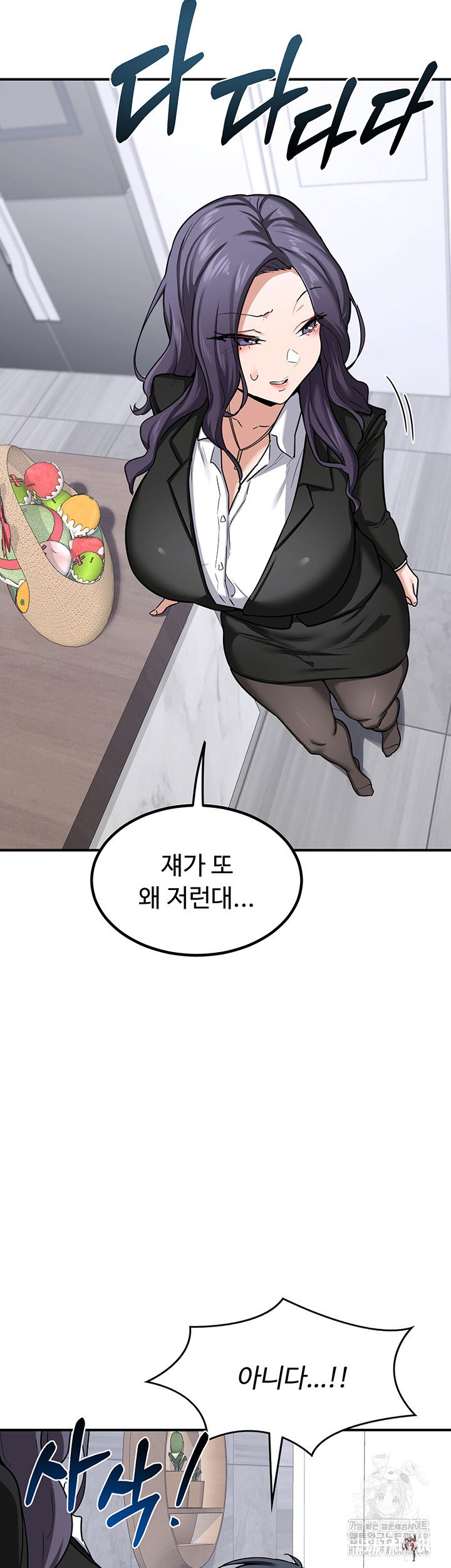 MILF Exchange Plan Raw MILF Exchange Plan Raw Chapter 12 - Page 26