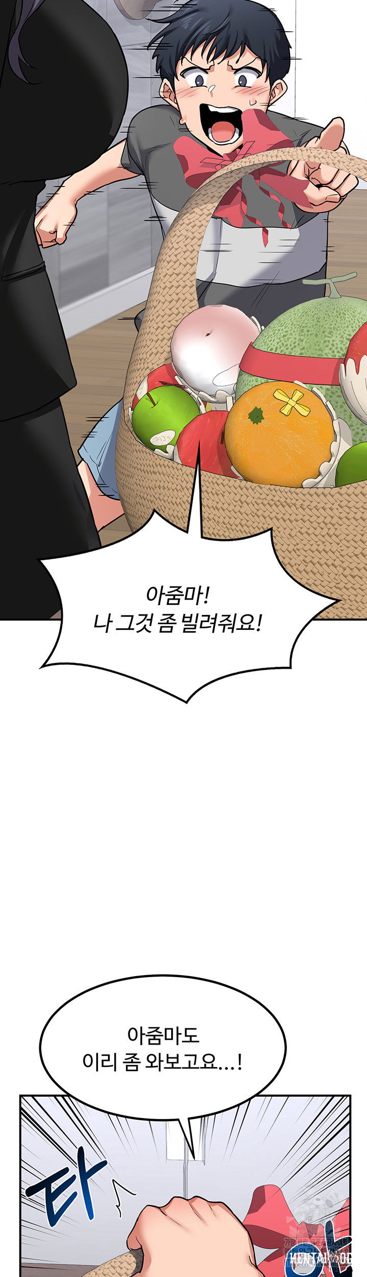 MILF Exchange Plan Raw MILF Exchange Plan Raw Chapter 12 - Page 27