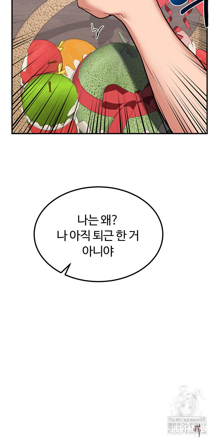 MILF Exchange Plan Raw MILF Exchange Plan Raw Chapter 12 - Page 28