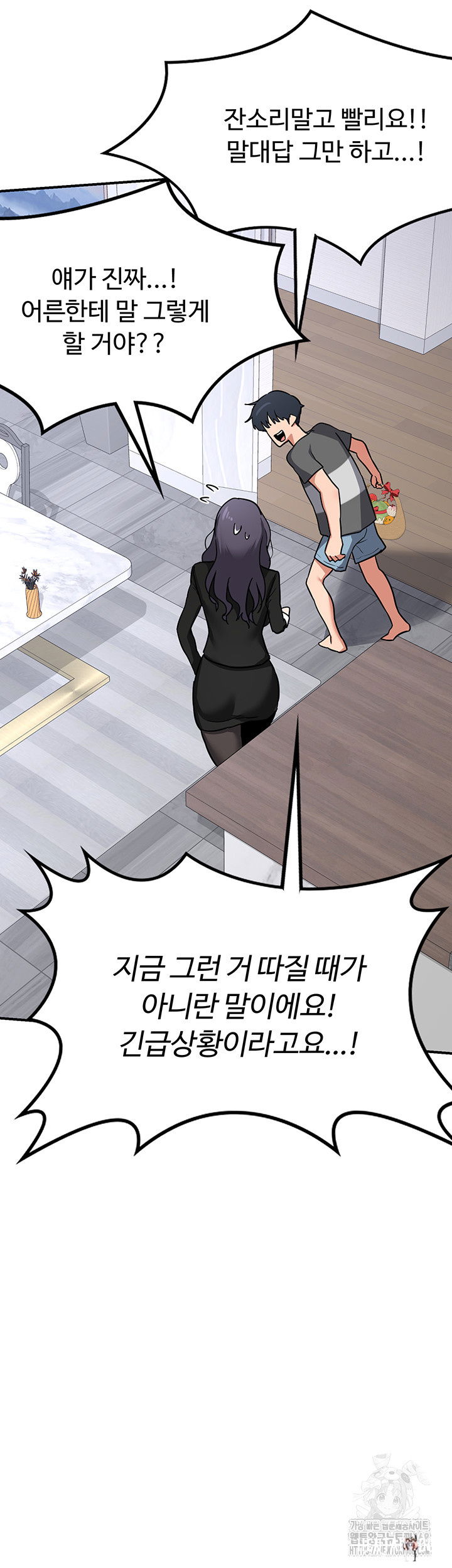 MILF Exchange Plan Raw MILF Exchange Plan Raw Chapter 12 - Page 29