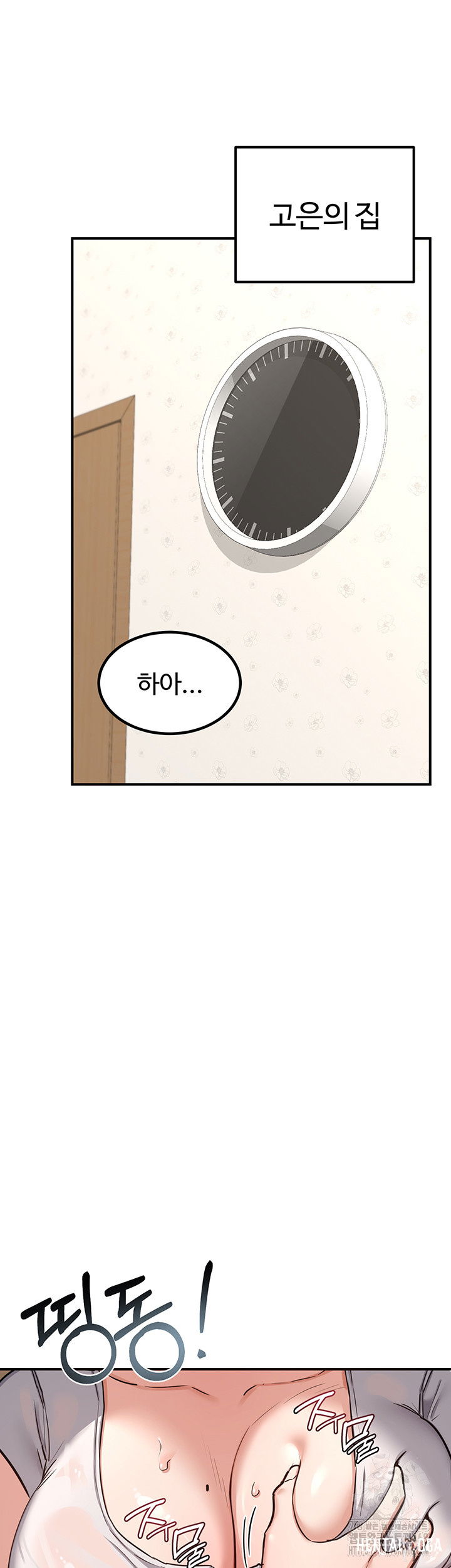 MILF Exchange Plan Raw MILF Exchange Plan Raw Chapter 12 - Page 31