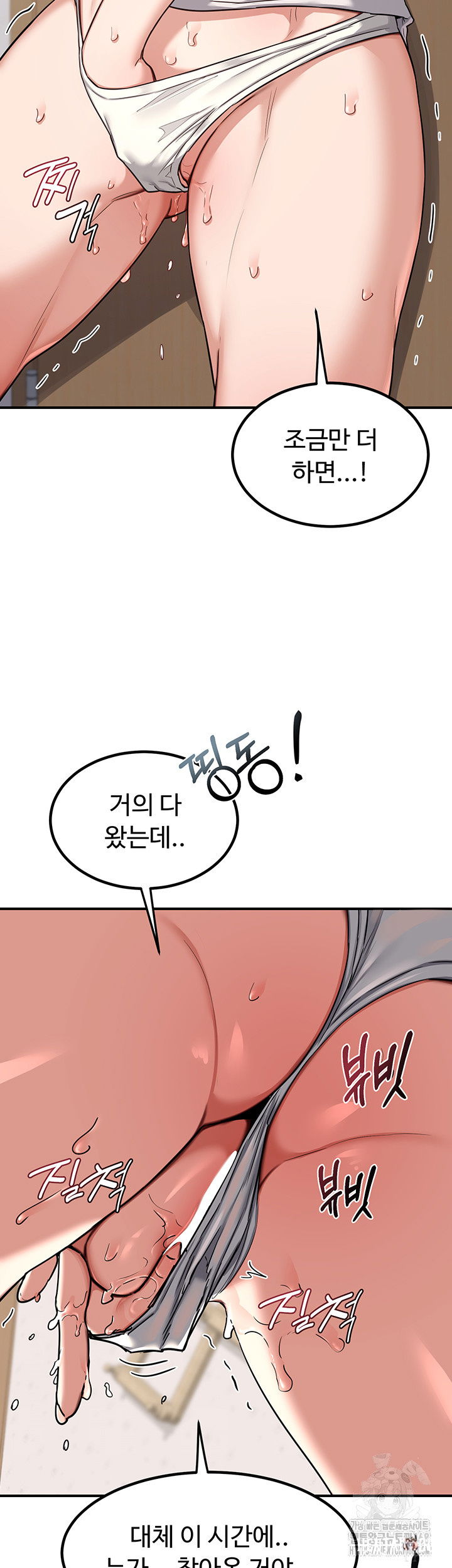 MILF Exchange Plan Raw MILF Exchange Plan Raw Chapter 12 - Page 33