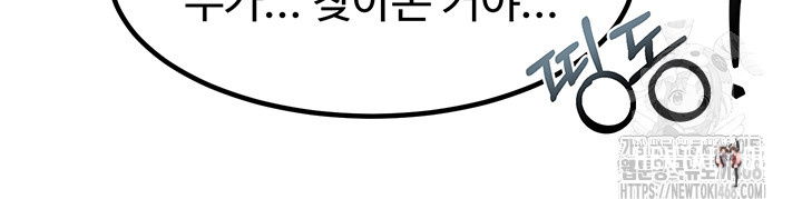 MILF Exchange Plan Raw MILF Exchange Plan Raw Chapter 12 - Page 34