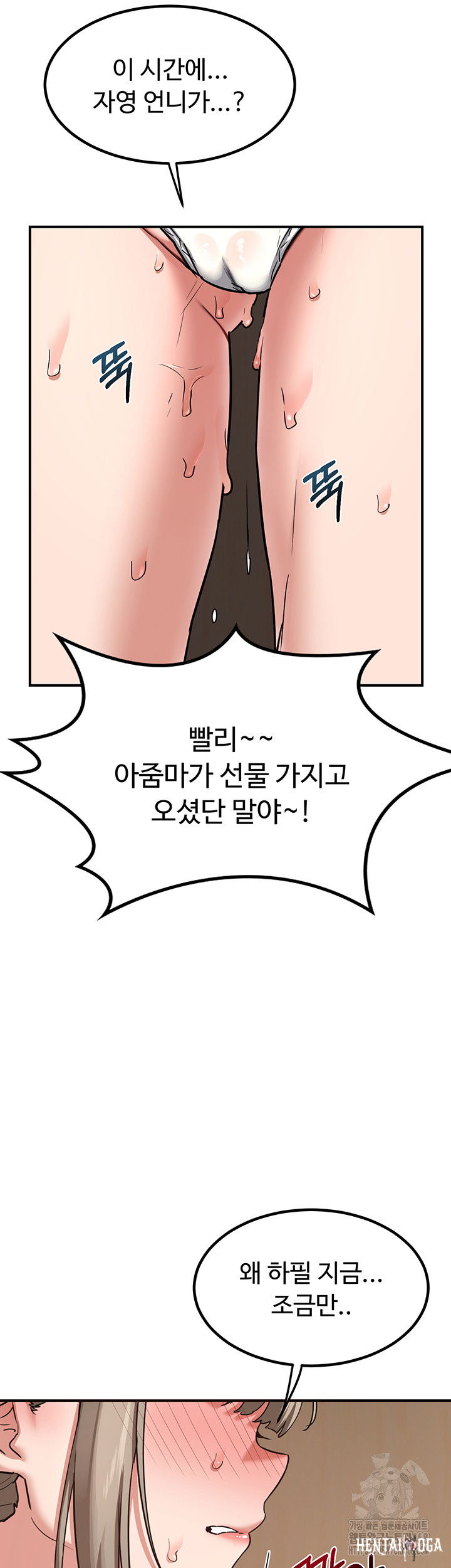 MILF Exchange Plan Raw MILF Exchange Plan Raw Chapter 12 - Page 36