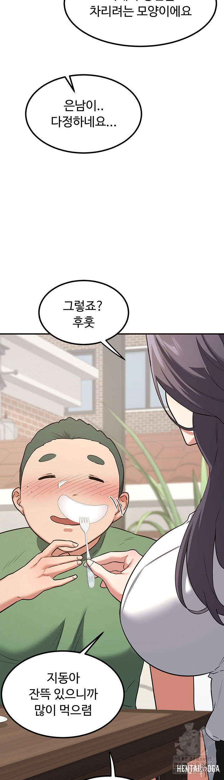 MILF Exchange Plan Raw MILF Exchange Plan Raw Chapter 12 - Page 39