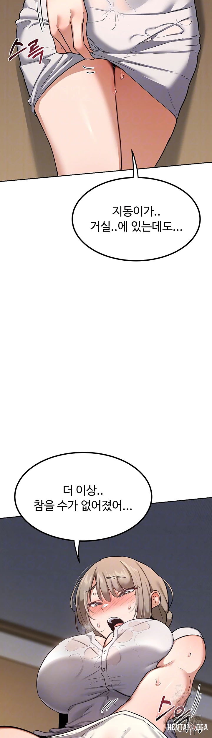 MILF Exchange Plan Raw MILF Exchange Plan Raw Chapter 12 - Page 4