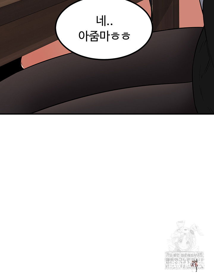 MILF Exchange Plan Raw MILF Exchange Plan Raw Chapter 12 - Page 40