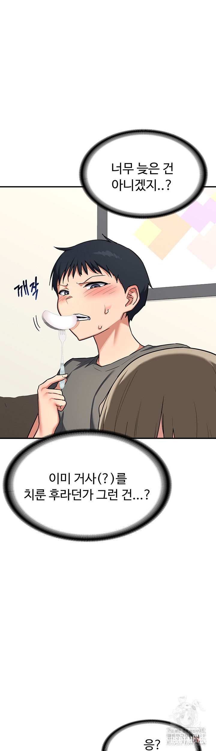 MILF Exchange Plan Raw MILF Exchange Plan Raw Chapter 12 - Page 41