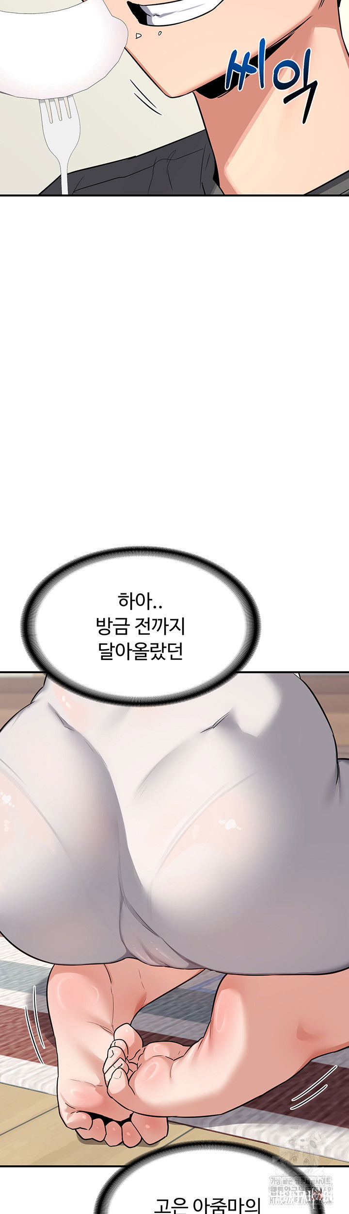 MILF Exchange Plan Raw MILF Exchange Plan Raw Chapter 12 - Page 44