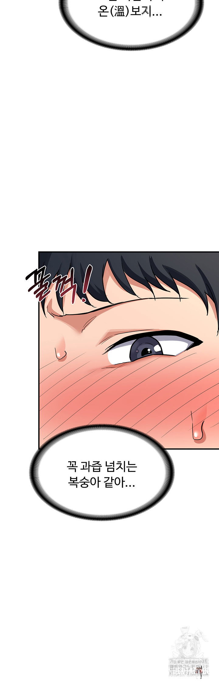 MILF Exchange Plan Raw MILF Exchange Plan Raw Chapter 12 - Page 45