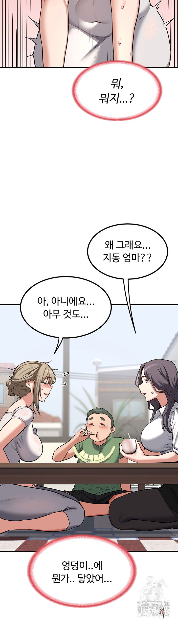 MILF Exchange Plan Raw MILF Exchange Plan Raw Chapter 12 - Page 48