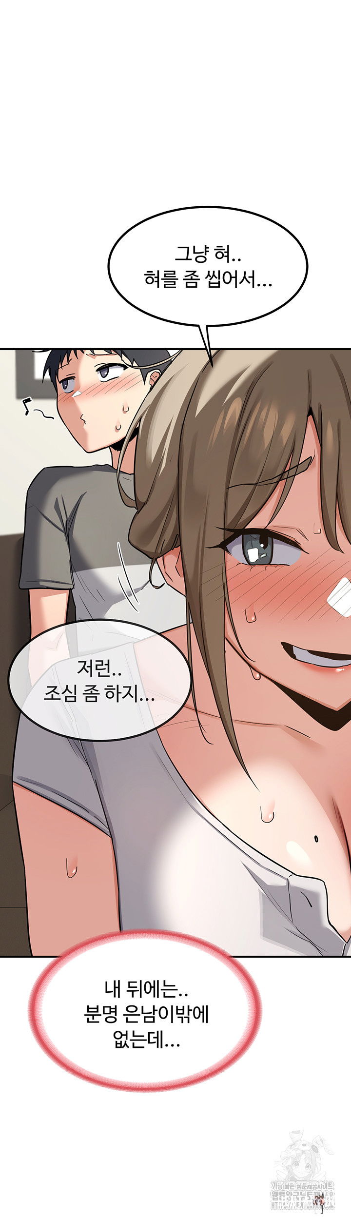 MILF Exchange Plan Raw MILF Exchange Plan Raw Chapter 12 - Page 49