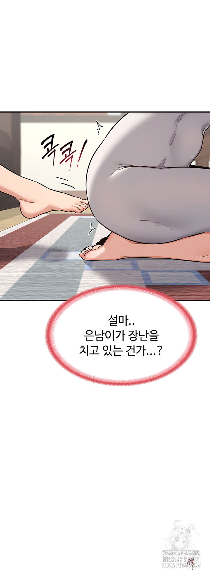 MILF Exchange Plan Raw MILF Exchange Plan Raw Chapter 12 - Page 50