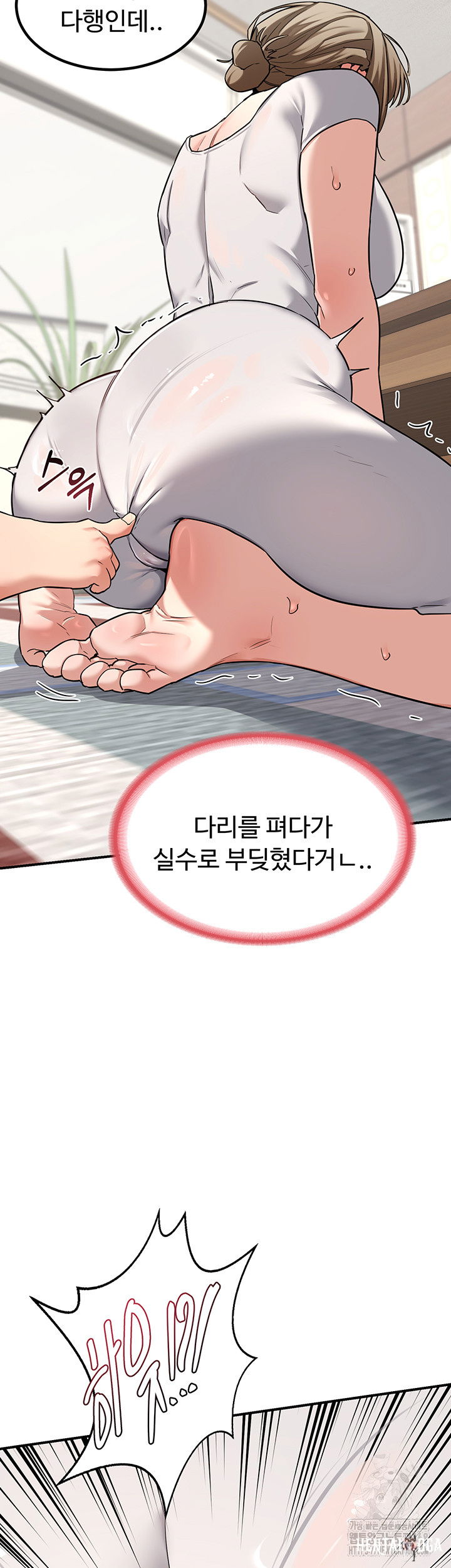 MILF Exchange Plan Raw MILF Exchange Plan Raw Chapter 12 - Page 52