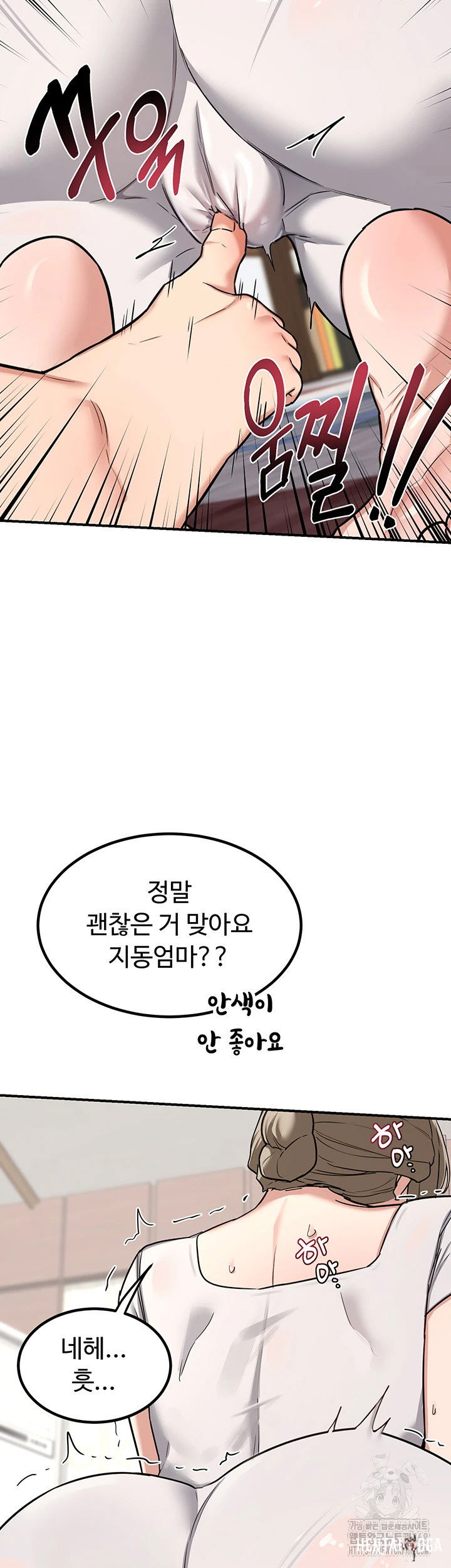 MILF Exchange Plan Raw MILF Exchange Plan Raw Chapter 12 - Page 53