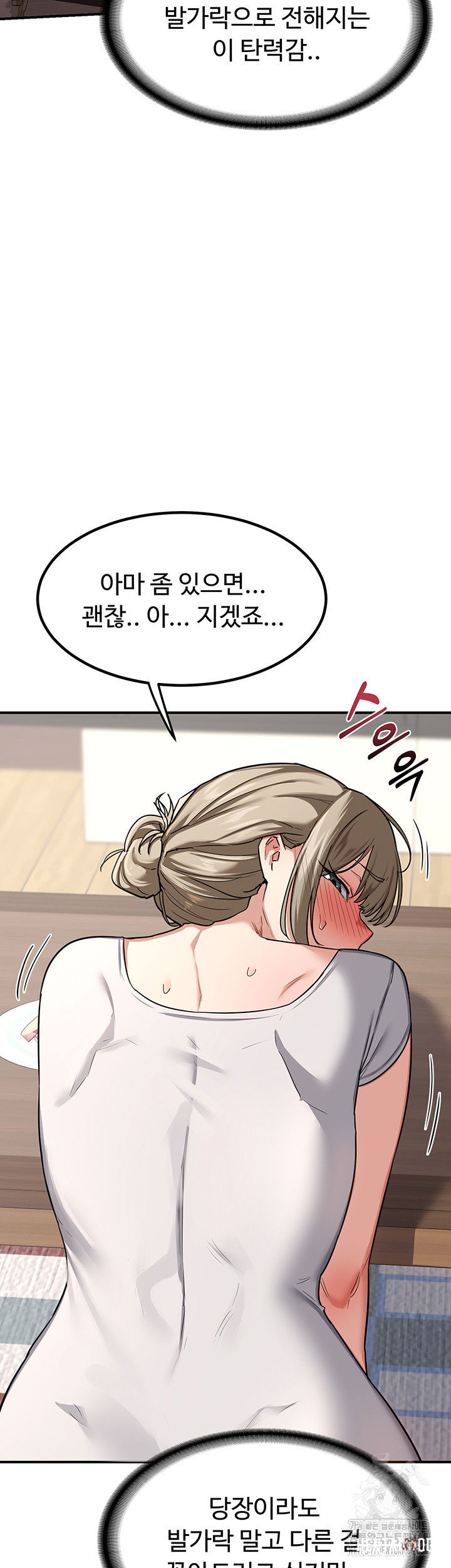 MILF Exchange Plan Raw MILF Exchange Plan Raw Chapter 12 - Page 55