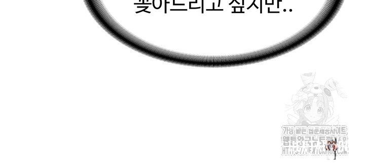 MILF Exchange Plan Raw MILF Exchange Plan Raw Chapter 12 - Page 56