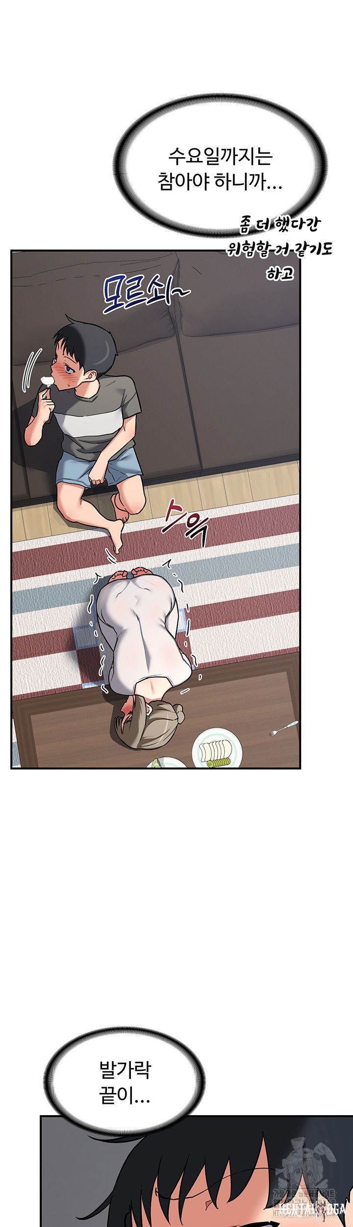 MILF Exchange Plan Raw MILF Exchange Plan Raw Chapter 12 - Page 57